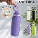 水筒 ウォーターボトル 直飲み スマホスタンド 持ち運び こぼれない おしゃれ 保温 保冷 600ml 1000ml ステンレスボトル 洗いやすい ステンレス 水筒 スマホスタンド付き 真空断熱 水分補給 ジム 運動 オフィス アウトドア スポーツ