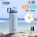 【2025年夏新登場】 TYESO 水筒 600ml 750ml 900ml 保冷 スポーツジャグ 直飲み 水筒 ハンドル付 大人 こども 子供 スポーツ 大容量 スポーツボトル キャンプ用 氷入れ アウトドア 保温 水筒 大容量 ステンレス 真空断熱 氷 持ち運び 小学生