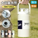 【2025年夏新登場】 水筒 1.2リットル 1リットル ストロー 直飲み 316ステンレス 保冷 スポーツジャグ 水筒 ハンドル付 大人 こども 子供 スポーツ 大容量 スポーツボトル キャンプ用 氷入れ アウトドア 保温 水筒 大容量 真空断熱 氷 持ち運び 小学生 1000ml 1200ml