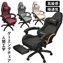 ゲーミングチェア 座り心地最高 デスクチェア オフィスチェア 昇降可能 PUレザー ハイバック パソコンチェア PCチェア ワークチェア パソコンチェア リクライニングワーク イス チェア おしゃれ 高さ調節機能