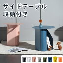 サイドテーブル ナイトテーブル 収納付き テーブル ミニテーブル ベッド ソファ サイド おしゃれ ミニテーブル コーヒーテーブル 机 雑誌収納 見せる収納 おしゃれ シンプル エレガント 韓国インテリア