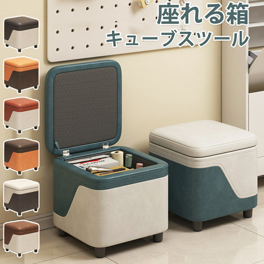 座れる 収納ボックス 座れる箱 オットマン 収納 ボックス 収納 BOX 収納スツール ソファ レザー調 足置き 収納スツール ワイドサイズ オットマン 軽量 正方形 チェア 椅子 腰掛け 一人掛け ストレージボックス 軽量 大容量 折り畳み フタ付き プレゼント 蓋付きのサムネイル