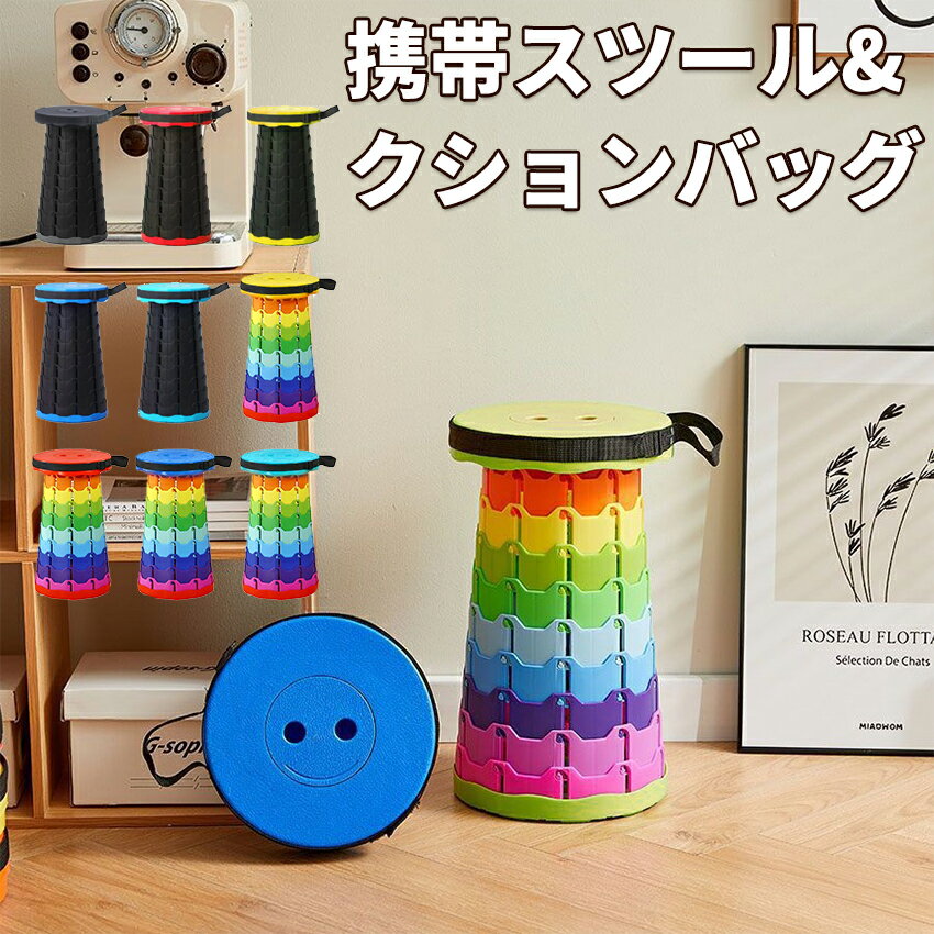 簡易スツール 携帯スツール 折りたたみ椅子 アウトドア コンパクト 軽量 折りたたみチェア 椅子 折りたたみ チェア スツール おしゃれ 携帯 持ち運び キャンプ 釣り 踏み台 屋外 イベント 運動会 バーベキュー BBQ フェス 旅行 GW 海のサムネイル
