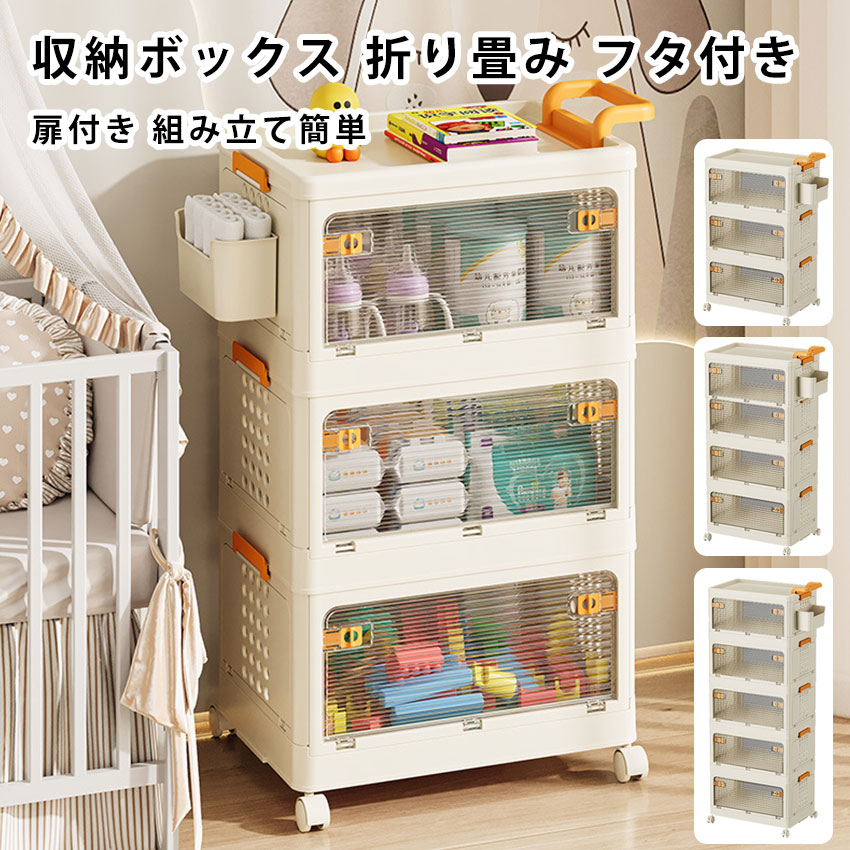 ワゴン キャスター付き 折りたたみ フタ付き 簡単 組立式 前開き おしゃれ 隙間収納 コンテナボッ