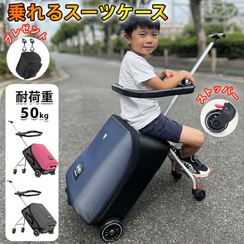 乗れる スーツケース キャリーバッグ 子供 乗れる キャリーバッグ 乗れる キャリーケース 子供 乗れる キャリーケース キッズ 乗れる スーツケース キャリーバッグ 座れる 子供 子供乗れる 拡張 多機能 軽量 20インチ スーツケース 機内持ち込み TSAロックのサムネイル