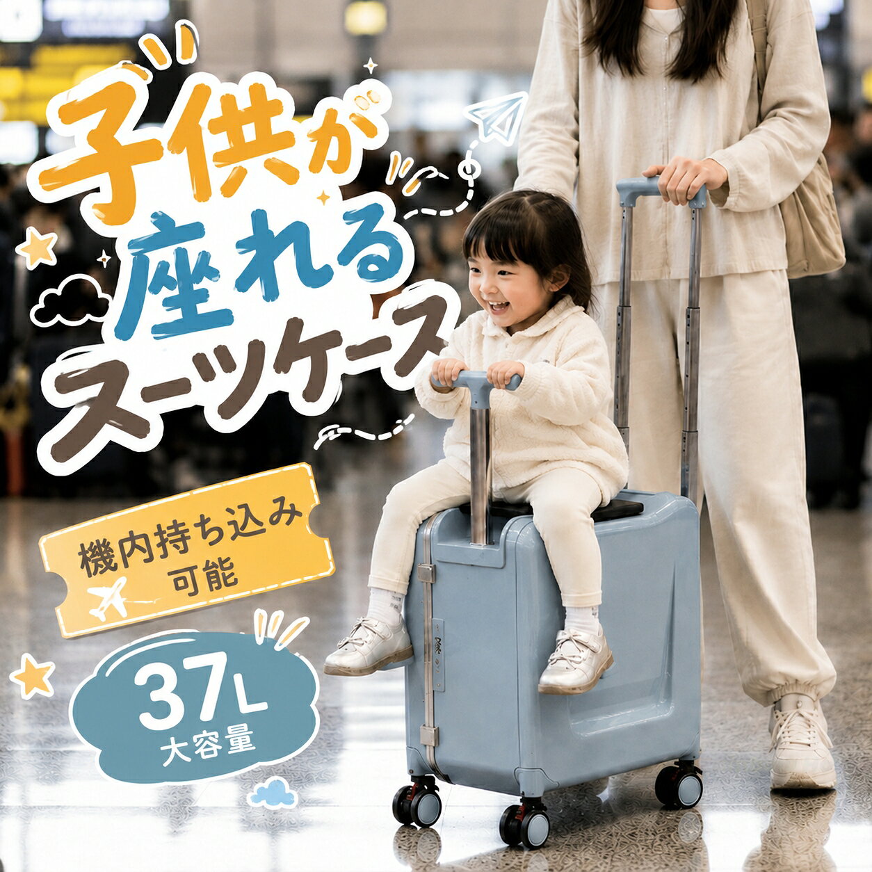 楽天市場】sit on スーツケースの通販