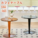 カフェテーブル 丸 コーヒーテーブル ダイニングテーブル 丸テーブル サイドテーブル おしゃれ 直径 49cm 高さ 50cm 一人暮らし ソファー ソファ 韓...