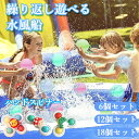 水風船 繰り返し遊べる 割れない水風船 ウォーターボール お風呂遊び プール遊び キャッチボール 水遊び 水爆弾 プール クラッシュボール 海 川 お風呂 キッズ 高耐久 キャッチボール