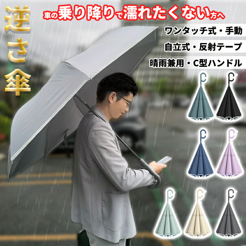 普通の傘とは真逆の動きを見せる「逆にひらく傘 GAX UMBRELLA