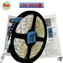 LEDテープライト 車 12V 5m 防水 電球色 白ベース SMD2835 22lm 600連 両端配線 0.5sq 20cm正面発光 PL保険加入