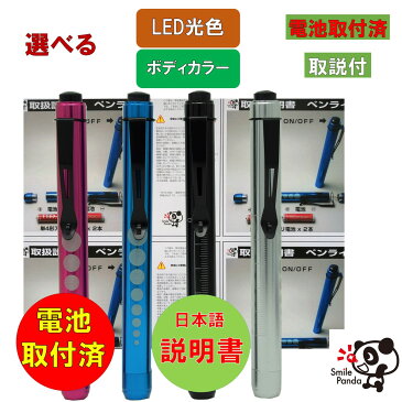 医療用 LEDペンライト 電池取付済み選べる黄光 白光とボディカラーソフトボタン ノック式 瞳孔計 スケール付 ナース 看護 ポイント消化