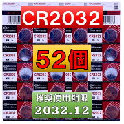 2個増量中52個CR2032リチウムボタン電池50個使用推奨期限2032年12月スマートキーリモコンキー