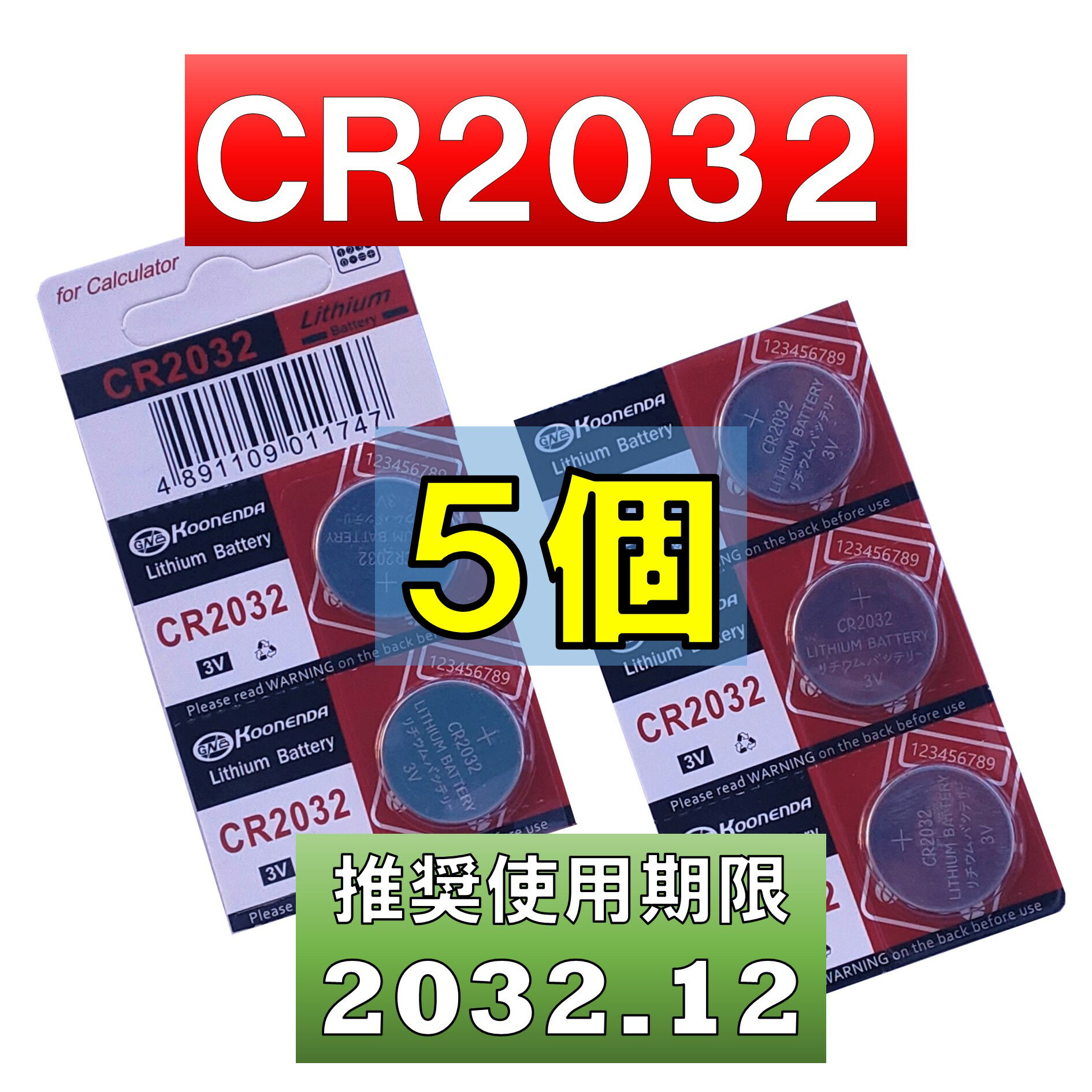 CR2032 `E{^dr 5 gp 2032N12