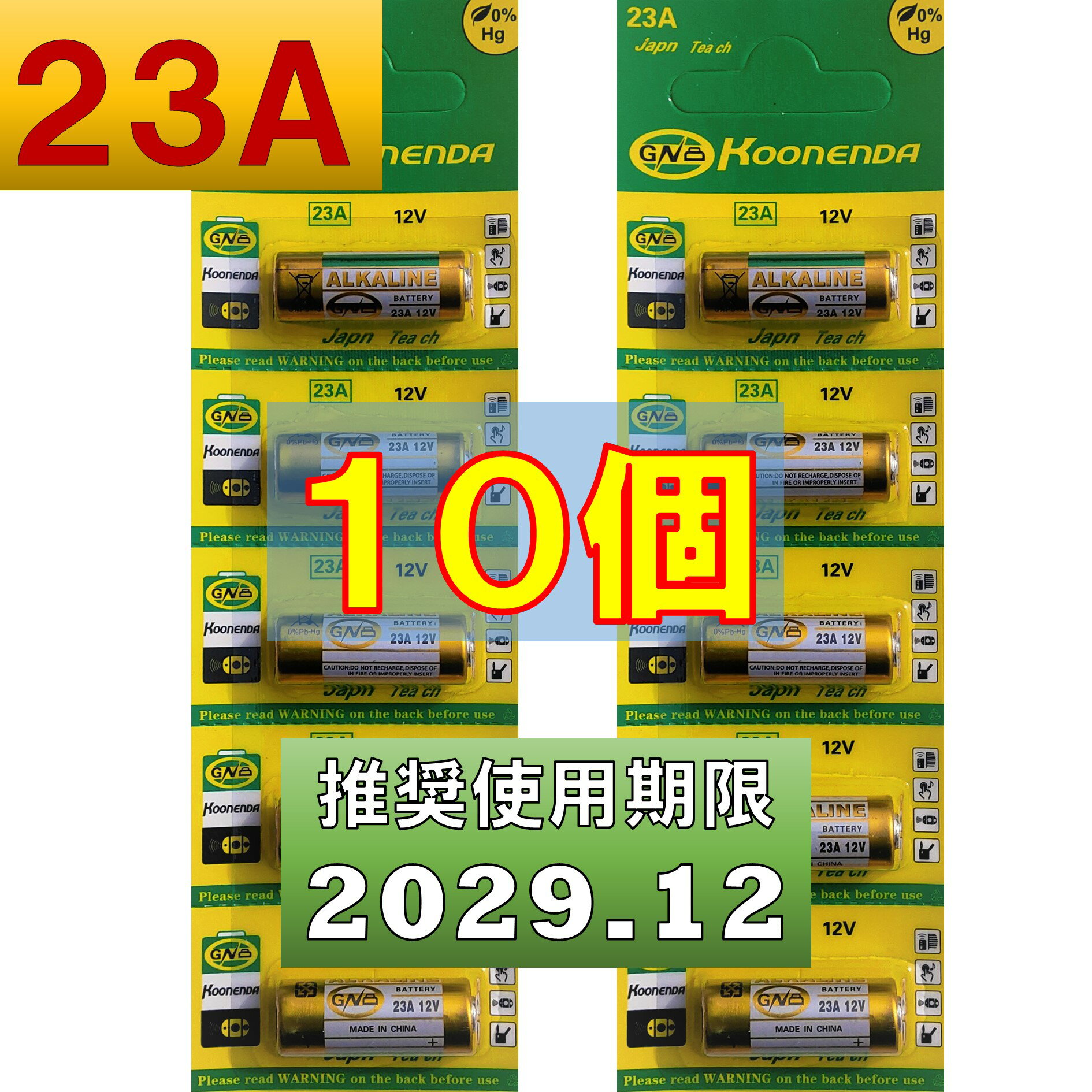 23A12V AJdr 10 gp 2029N12