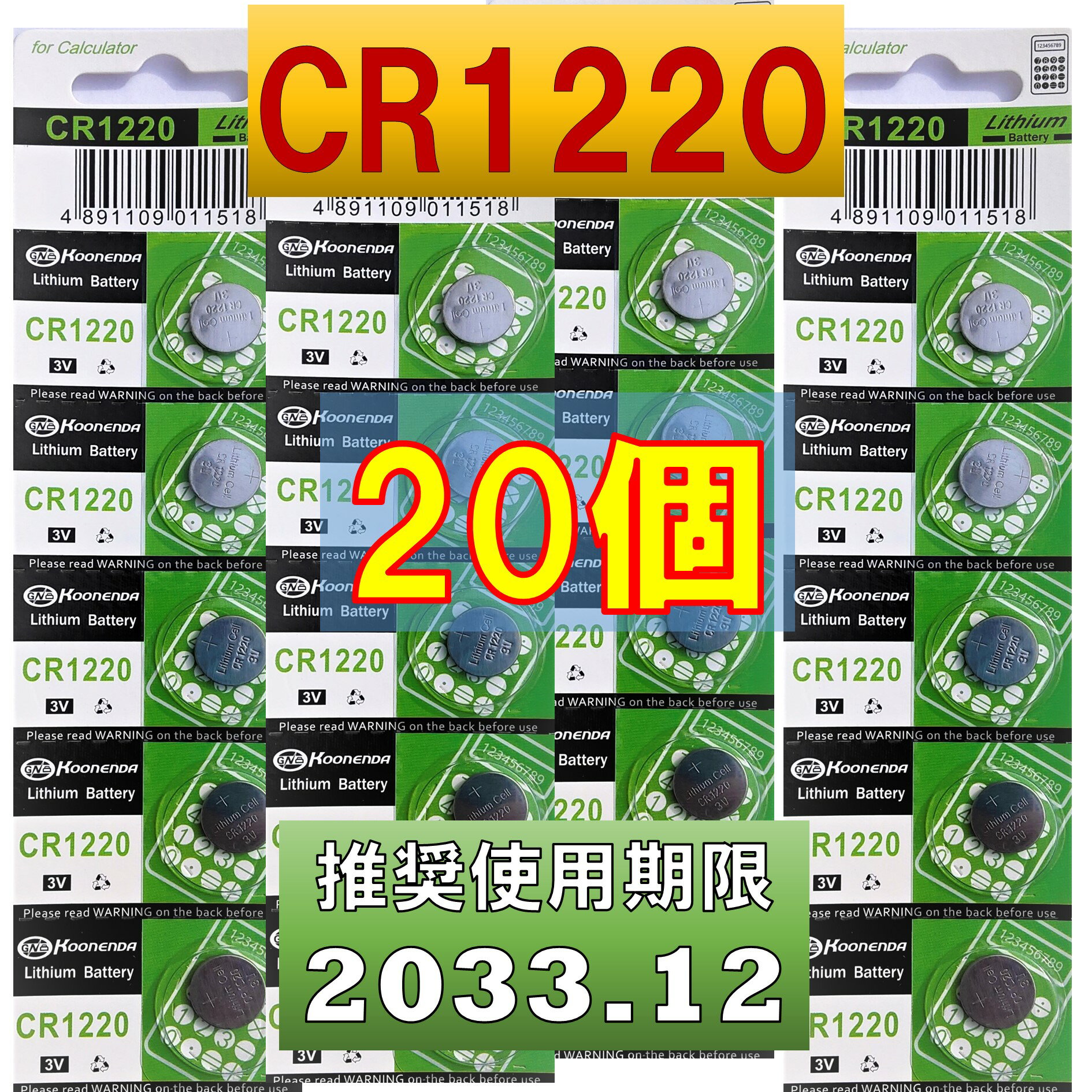 CR1220 ܥ 20 ѿ侩 2033ǯ12