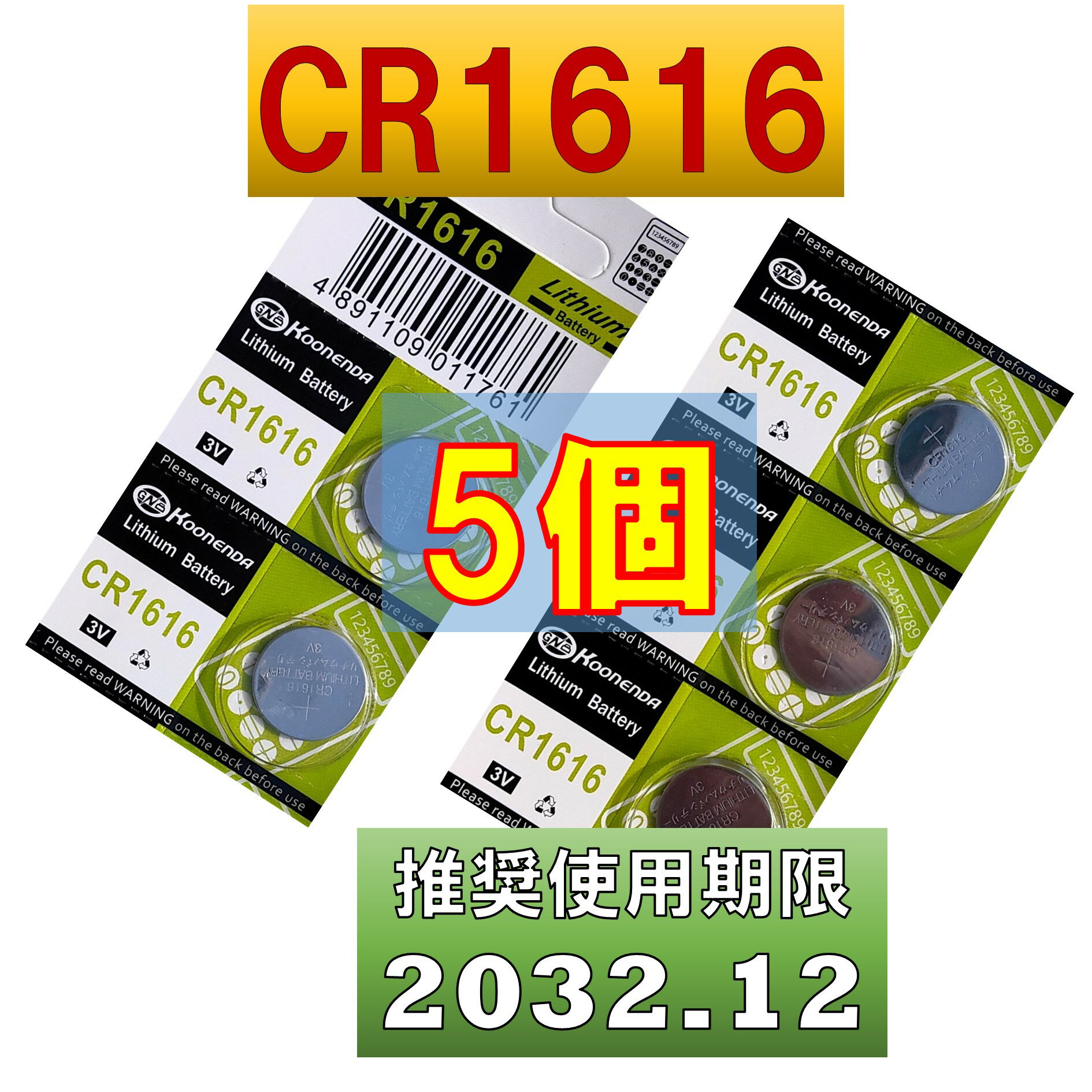 CR1616 `E{^dr 5 gp 2032N12