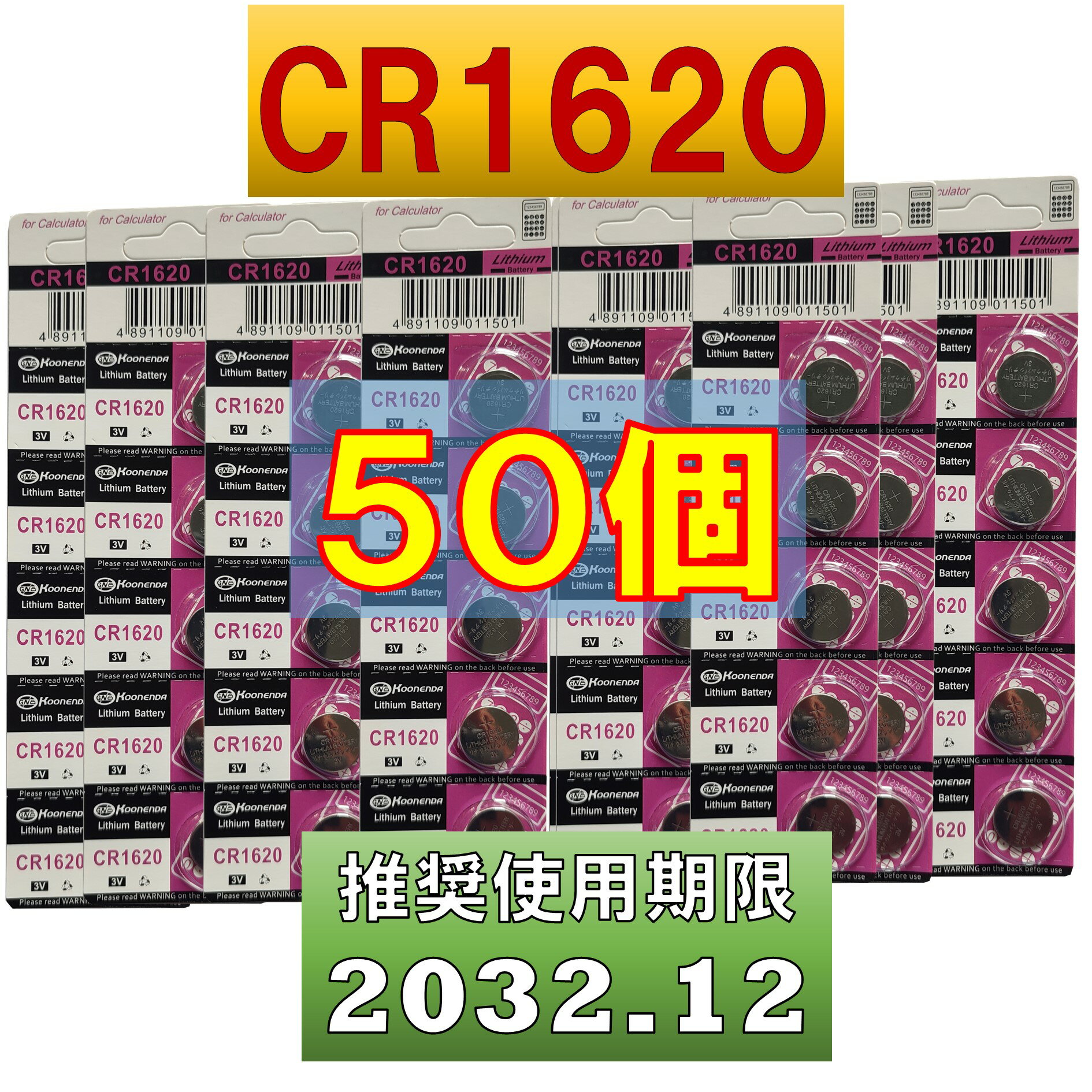 CR1620 `E{^dr 50 gp 2028N12