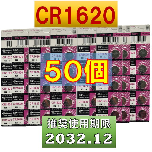 32CR1620 リチウムボタン電池 50個 使用推奨期限 2032年12月 32CR1620 リチウムボタン電池 50個 使用推奨期限 2032年12月