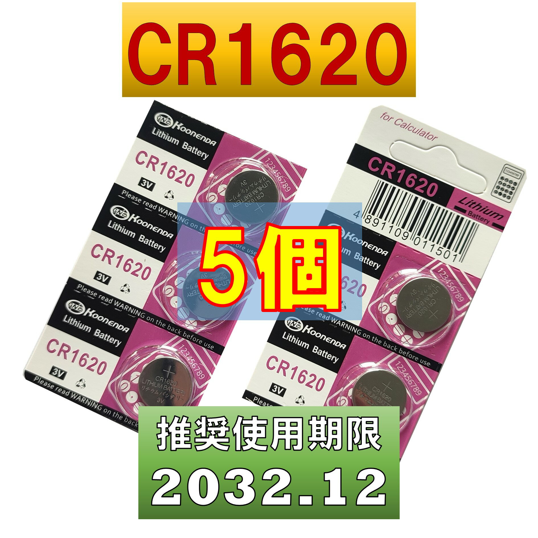 CR1620 `E{^dr 5 gp 2032N12