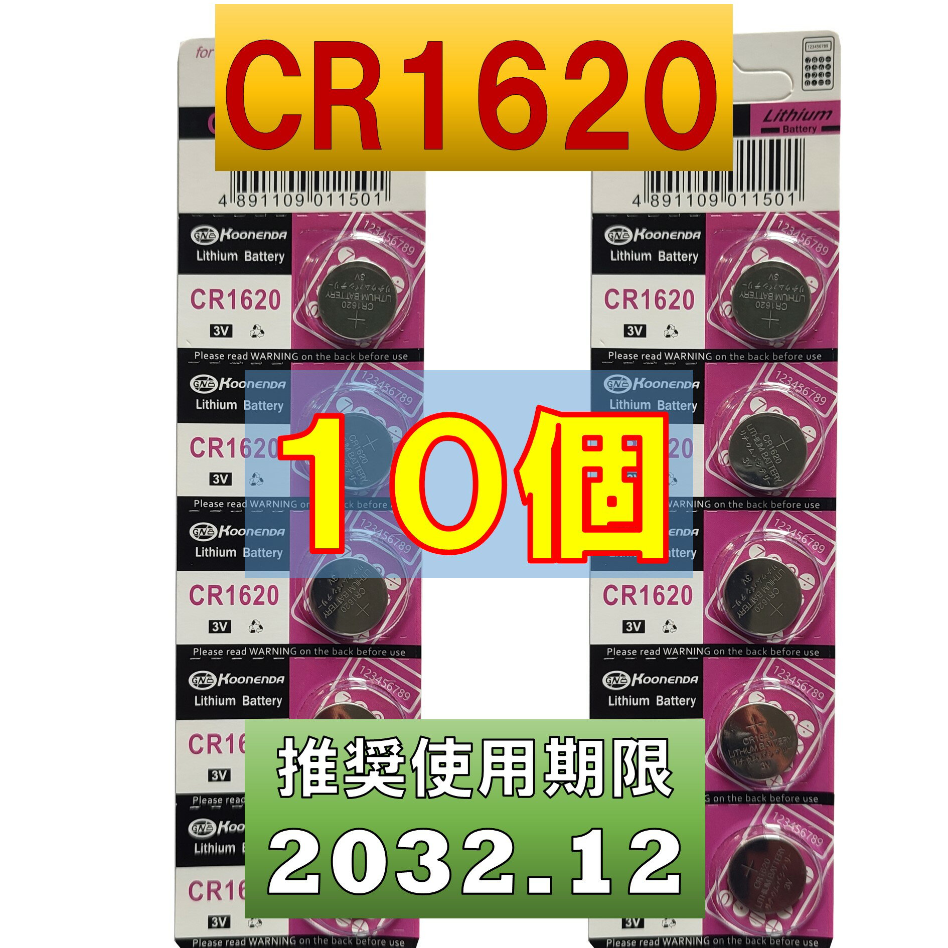 CR1620 `E{^dr 10 gp 2032N12