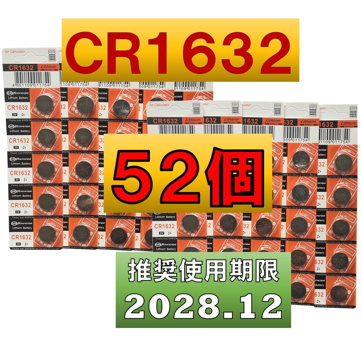 2ʒ 52 CR1632 `E{^dr 50 gp 2028N12
