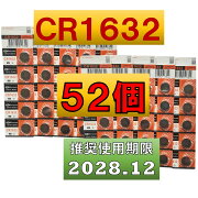 2個増量中52個CR1632リチウムボタン電池50個使用推奨期限2028年12月