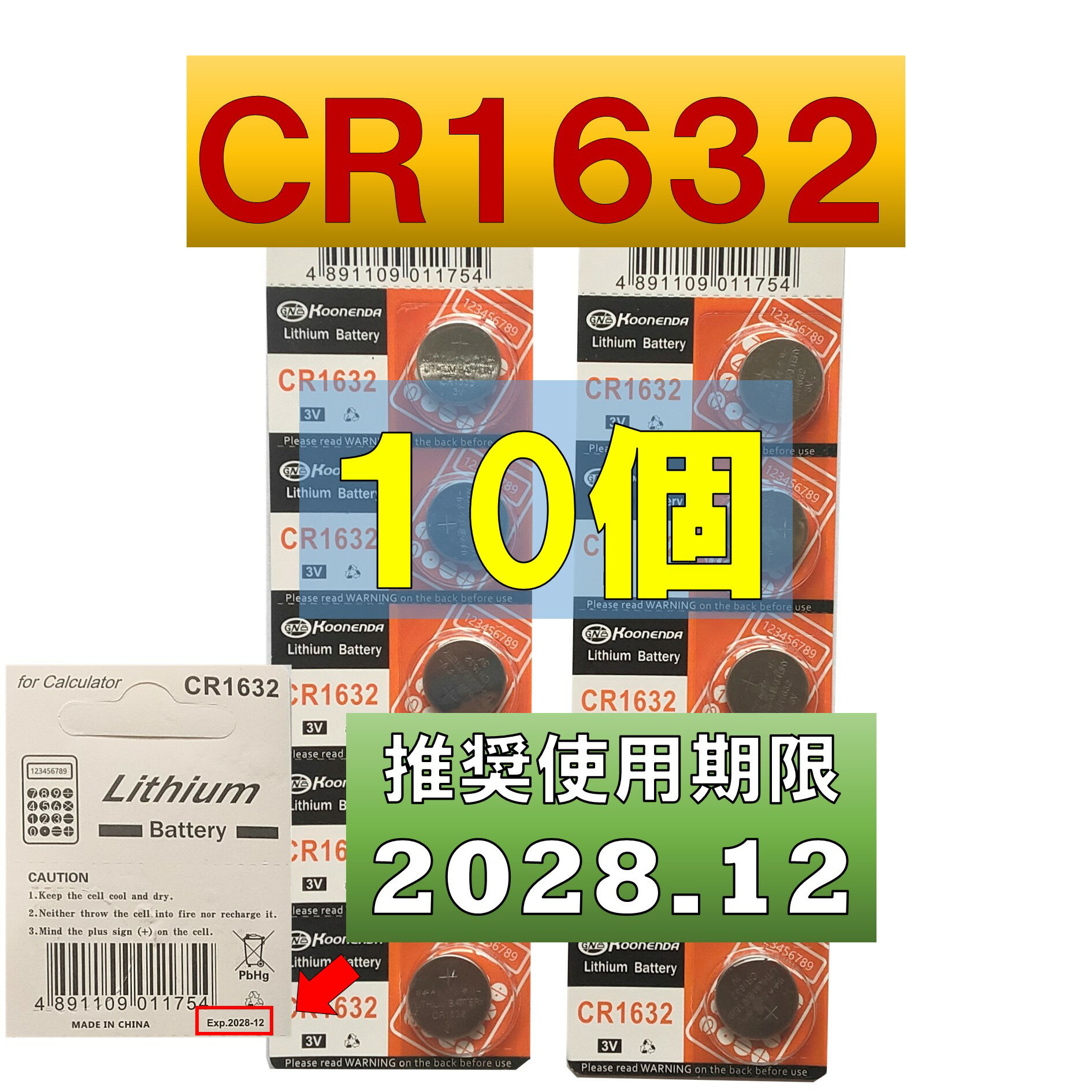 CR1632 `E{^dr 10 gp 2028N12