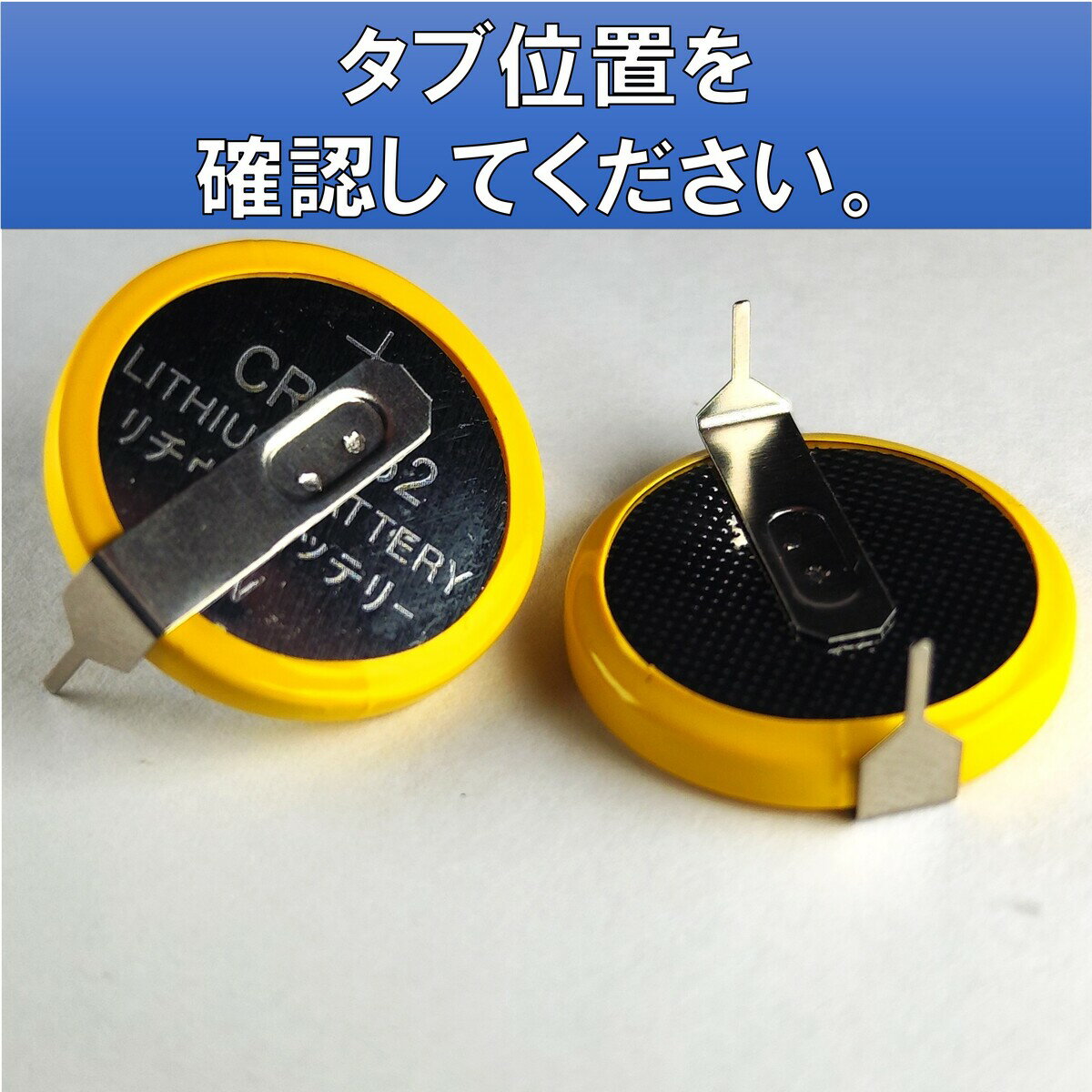 CR2032 タブ付き ボタン電池 10個 タブ付き コイン電池ファミコン スーパーファミコン