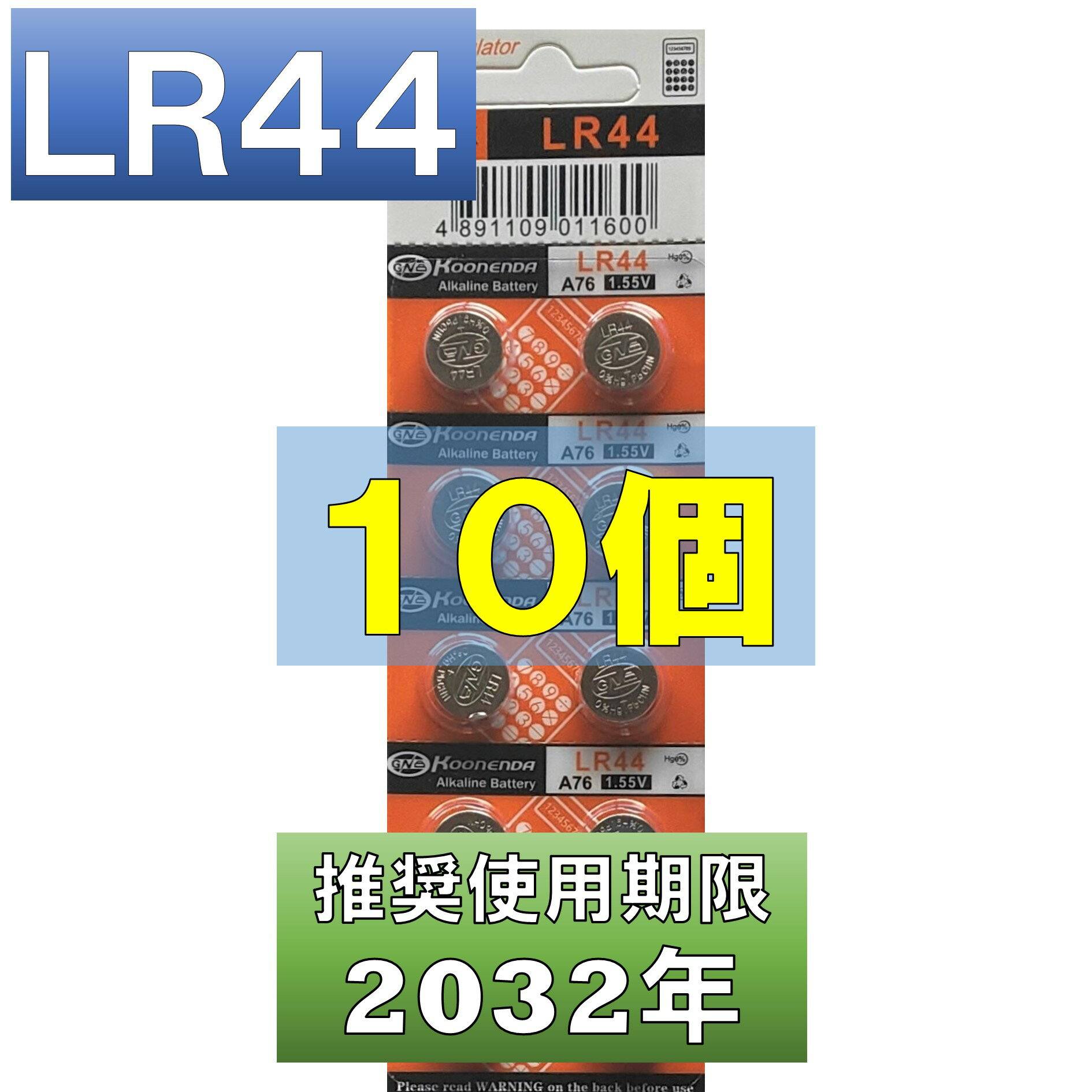 LR44 AG13 L1154 AJ{^dr 10 gp 2032N