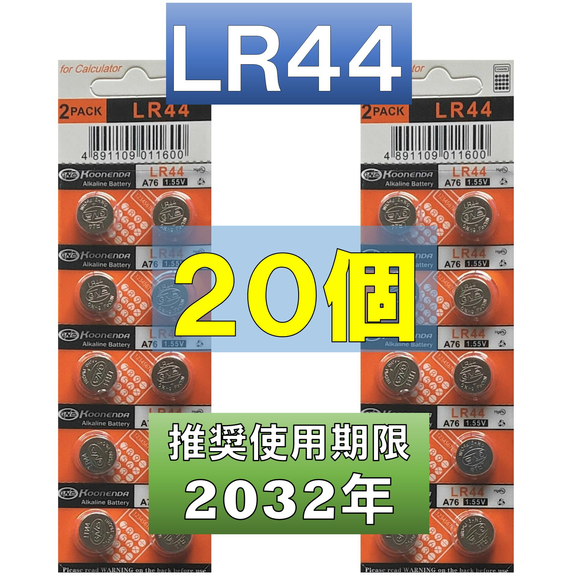 LR44 AG13 L1154 AJ{^dr 20 gp 2032N