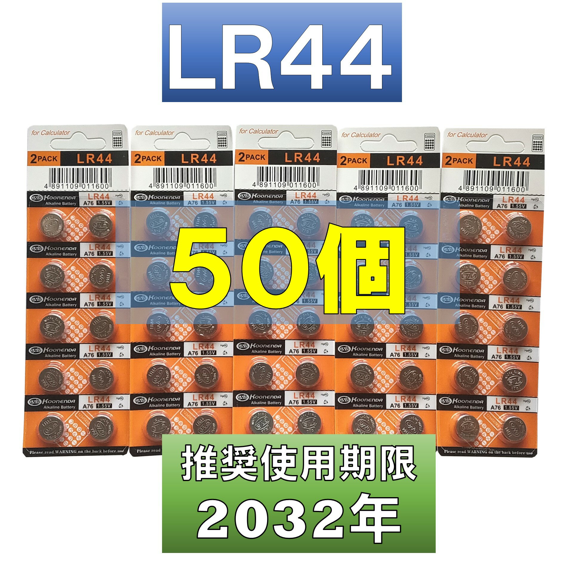 LR44 AG13 L1154 AJ{^dr 50 gp 2032N