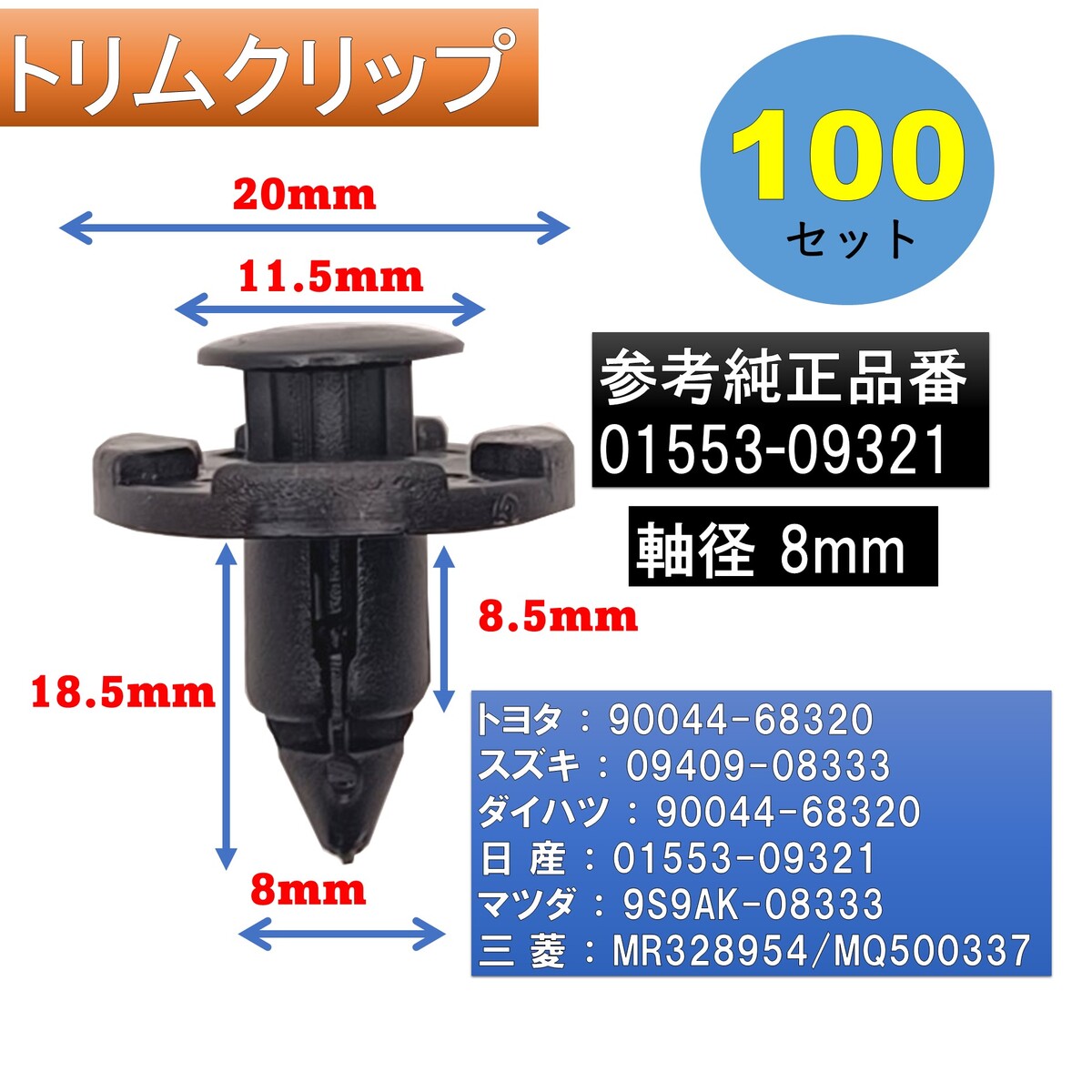 楽天市場】クリップ 90044－68320の通販