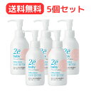 【最安値挑戦中！・送料無料！】資生堂 2e ドゥーエ ベビーミルキーローション 150mL 5個セット【敏感肌用乳液（顔・からだ用）】