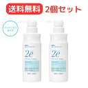 【最安値挑戦中！・送料無料！】資生堂 2e ドゥーエ シャンプー350mL 2個セット【敏感肌用シャンプー】