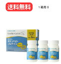 【送料無料】ボシュロムオキュバイト+ルテイン ロイヤルパック 90粒X3ボトル