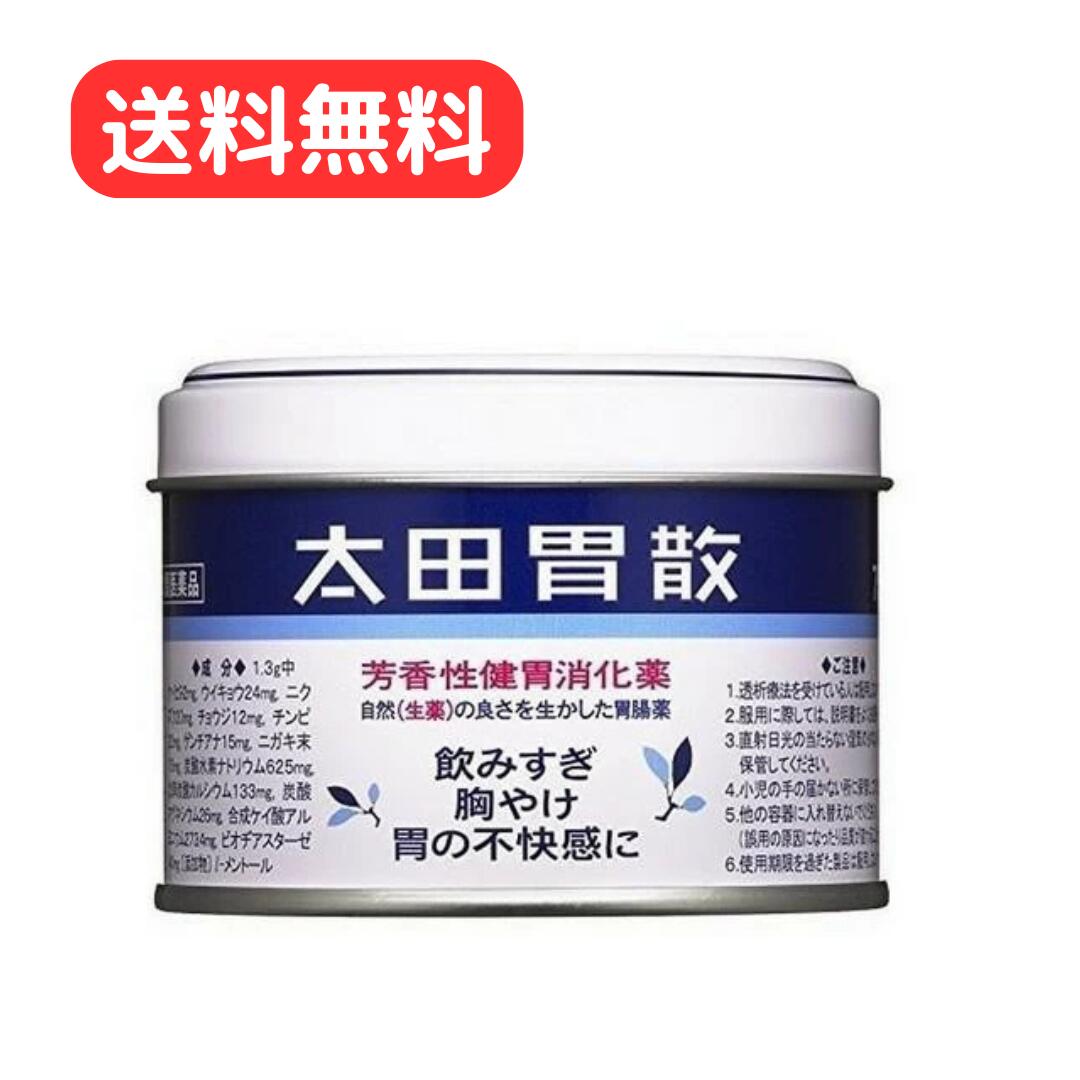 Rakuten - 【第2類医薬品】 太田胃散 75G 飲みすぎ 胸やけ 胃部不快感