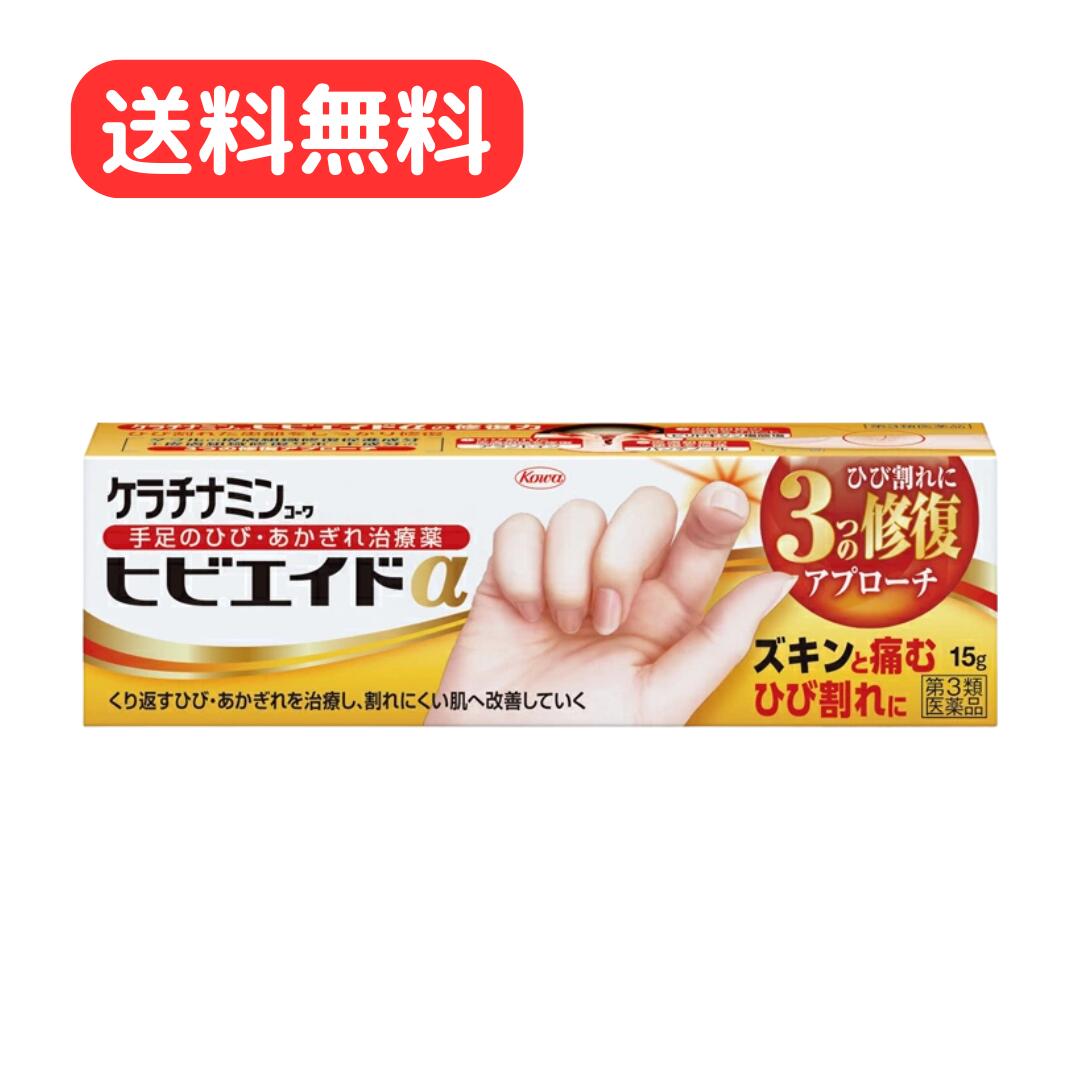 【第3類医薬品】 ケラチナミンコーワヒビエイドα 35g