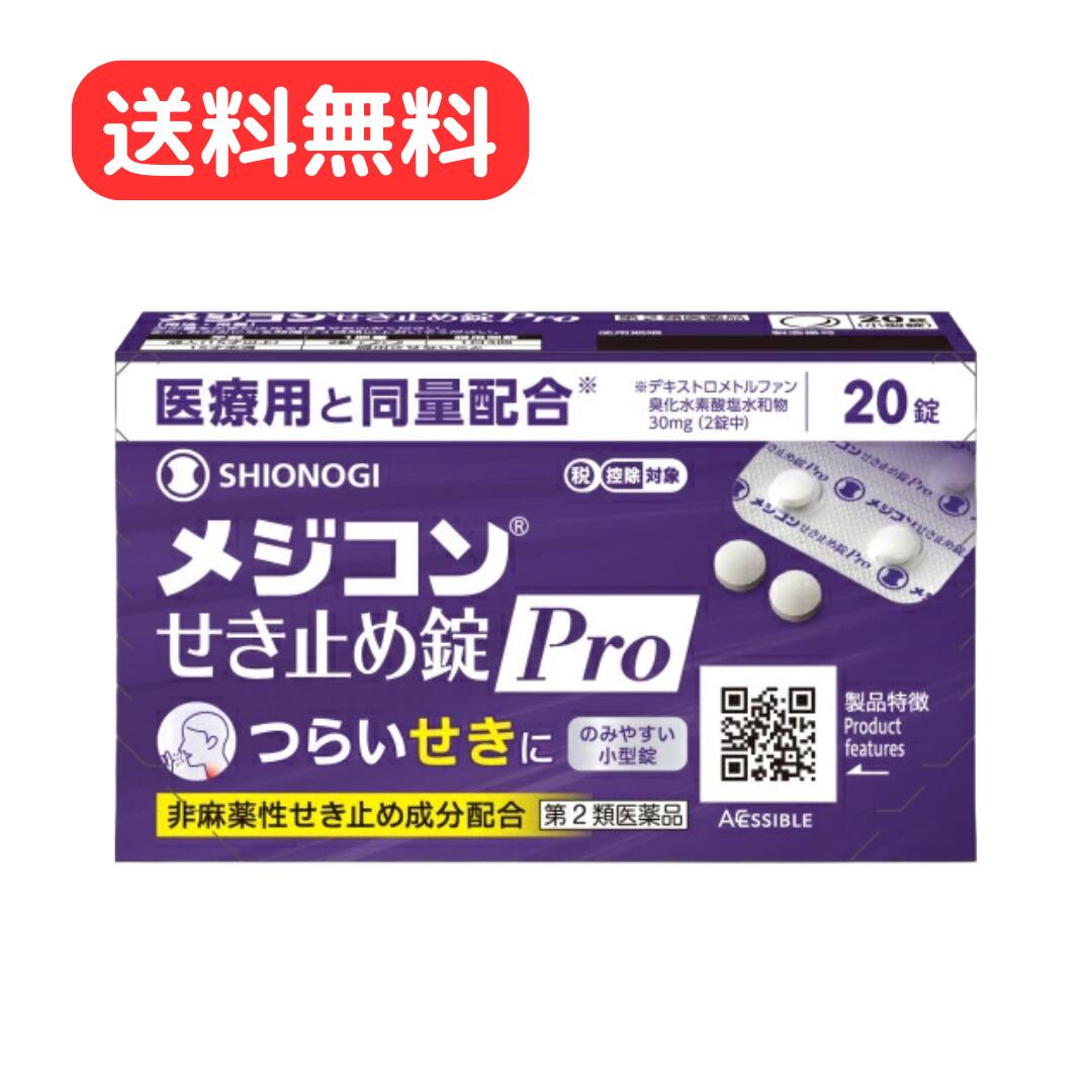 ����2������ʡ� �ڥ���ե�ǥ���������������оݡ� �᥸���� �����ߤ�� Pro 20��