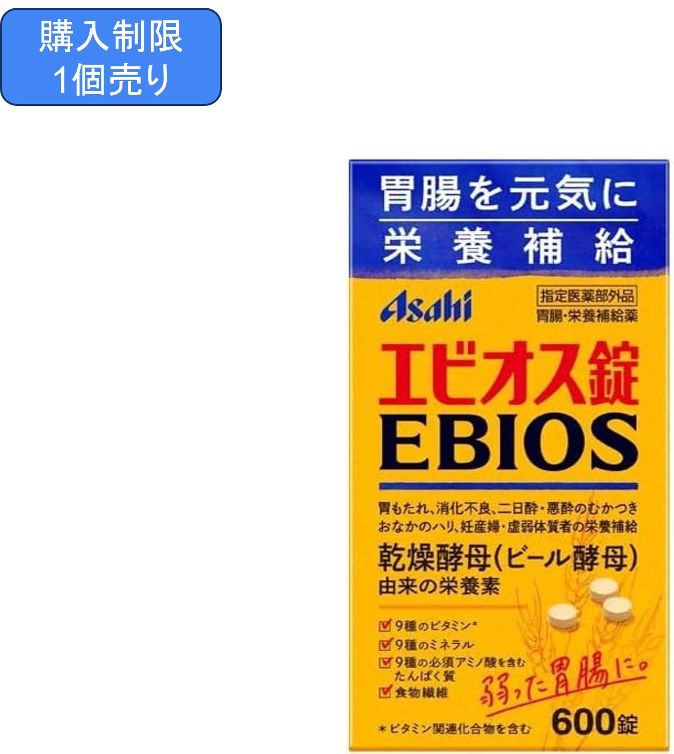 商品情報広告文責スマイルファーマシー楽天市場店093-383-7860 スマイル薬局　清水店メーカー名アサヒグループ食品株式会社日本製日本製商品区分指定医薬部外品使用上の注意相談すること1 次の人は服用前に医師、薬剤師又は登録販売者に相談してください。医師の治療を受けている人。2 次の場合は服用を中止し、この箱をもって医師、薬剤師又は登録販売者に相談してください。1ヶ月位服用しても症状の改善がみられない場合。効能・効果1胃もたれ、消化不良、胃部・腹部膨満感2 食べすぎ、飲みすぎ、胸やけ、胸つかえ、はきけ、むかつき、二日酔・悪酔のむかつき、悪心、嘔吐3 胃弱、食欲不振、食欲減退 栄養補給、栄養障害 妊産婦・授乳婦・虚弱体質者の栄養補給用法・用量以下の分量を1日3回、食後に水又はぬるま湯で服用してください。5歳～7歳未満　1回3錠7歳以上～11歳未満　1回5錠15歳以上　1回10錠用法・用量に関連する注意1 定められた用法・用量を厳守してください。2 小児に服用させる場合には、保護者の指導監督のもとに服用させてください。3 本剤は、錠剤をのどにつまらせてはいけませんので、5歳未満の乳幼児に服用させないでください。成分30錠中　乾燥酵母　7125ミリグラム保管及び取り扱い上の注意1 直射日光の当たらない、湿気の少ない涼しい所に密栓して保管してください。特に高温の所、例えばガスストーブ、ガスレンジ周辺、での保管は結露発生防止のためおさけください。2 小児の手の届かない所に保管してください。3 誤用をさけ、品質を保持するために、他の容器に入れ替えないでください。4 ビンのキャップの閉め方が不十分な場合、湿気などにより品質に影響を与える場合がありますので、服用のつどキャップをよくしめて下さい。5 本剤は、水濡れにより褐色に変化しますので、水滴をおとしたり濡れた手で触れないようご注意ください。6 使用期限、外箱及びラベルに記載、を過ぎた製品は服用しないでください。7 本剤の容器はガラス製ですので、取扱いにご注意ください。お問い合わせ先アサヒグループ食品株式会社　お客様相談室0120ー630611注意事項・特記事項パッケージデザイン等が予告なく変更される場合もあります。商品廃番・メーカー欠品など諸事情によりお届けできない場合がございます。開封後の返品や商品交換はお受けできません。【購入制限　1個売り】ASAHI　エビオス錠EBIOS（600錠入り　指定医薬部外品）胃腸・栄養補給薬 胃もたれ、消化不良、二日酔い、悪酔いのむかつきおなかのハリ、妊産婦・虚弱体質者の栄養補給 5
