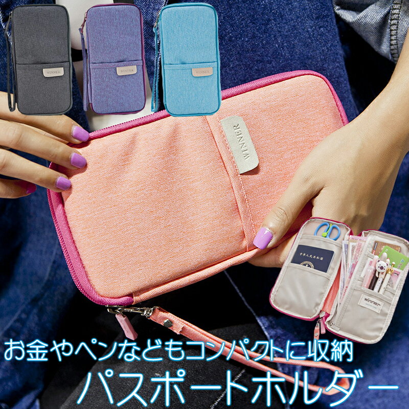 【11/23(日)12:00〜 ブラックフライデー! 12時間限定全品5%OFFクーポン配布中】送料無料 パスポートホルダー 4色 / パープル グレー ピンク...