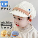 くま キッズ キャップ 帽子 子供 おしゃれ 男の子 女の子 男女兼用 キャップ 野球帽 ベースボールキャップ 春 秋 部屋着 普段着 可愛い オシャレ ギフト...