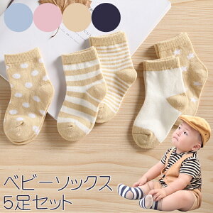 ̵ ٥ӡ å 5­ å /  ֤ BABY 5P ˤλ λ BOY GIRL 襤 ץ  ܡ   Ļ ݰ ձ   5­ babysocks ʥ   ͵  åȥ ꡼  塼 㤤 Ҷ