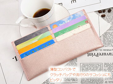 【8/25(水)12:00〜 特別企画! 12時間限定全品5%OFFクーポン配布中】送料無料 スリム カードケース レディース / 財布 カード カード入れ カード収納 薄型 クレジットカード ポイントカード キャッシュカード クレカ コンパクト 長財布 レシート 軽量 カードホルダー チケッ
