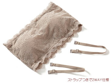 【7/24(土)12:00〜 お買い物マラソン 12時間限定全品5%OFFクーポン配布中】送料無料 総レース チューブトップ ブラ / ストラップレス カップ付き チラ見え防止 下着 インナー ランジェリー ベアトップ スポーツブラ 見せブラ タンクトップ セクシー シンプル 2WAY かぶり