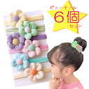 【5/11(日)12:00〜 お買い物マラソン 12時間限定全品5%OFFクーポン配布中】 キッズ ヘアゴム ポニーテール 6色 セット / 髪ゴム からまない...