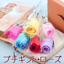 【10/20(月)12:00~ 特別企画! 12時間限定全品5%OFFクーポン配布中】 プチギフト タオル ハンカチ バラ 1本 / アソート 6色 卒業式 卒園式 退職 子供 タオルハンカチ レディース お祝い 景品 粗品 結婚式 披露宴 お見送り お礼 手渡し 二次会 イベント 参加賞 ミニタオル