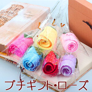 【2/6(土)12:00- 特別企画! 12時間限定全品5%OFFクーポン配布中】プチギフト タオル ハンカチ バラ 1本 / アソート お得 退職 子供 タオルハンカチ レディース お祝い 景品 粗品 結婚式 披露宴 お見送り お礼 手渡し 二次会 イベント 参加賞 ミニタオル ハンカチ 子供会