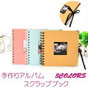 【5/13(火)12:00〜 お買い物マラソン 12時間限定全品5%OFFクーポン配布中】 送料無料 手作り アルバム スクラップブック / 黒台紙 ホビー 趣...