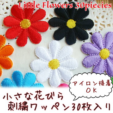 【楽天スーパーセール！ 12時間限定！ 5％OFF！】 送料無料 小さな 花びら 刺繍 ワッペン 30枚入り / アップリケ ホビー ハンドクラフト ハンクラ 手芸 裁縫 ワンポイント 花 フラワー お得 10色 3枚ずつ 幼稚園 保育園 小学校 手提げ袋 洋裁 アイロン 手縫い 趣味 素材 目印