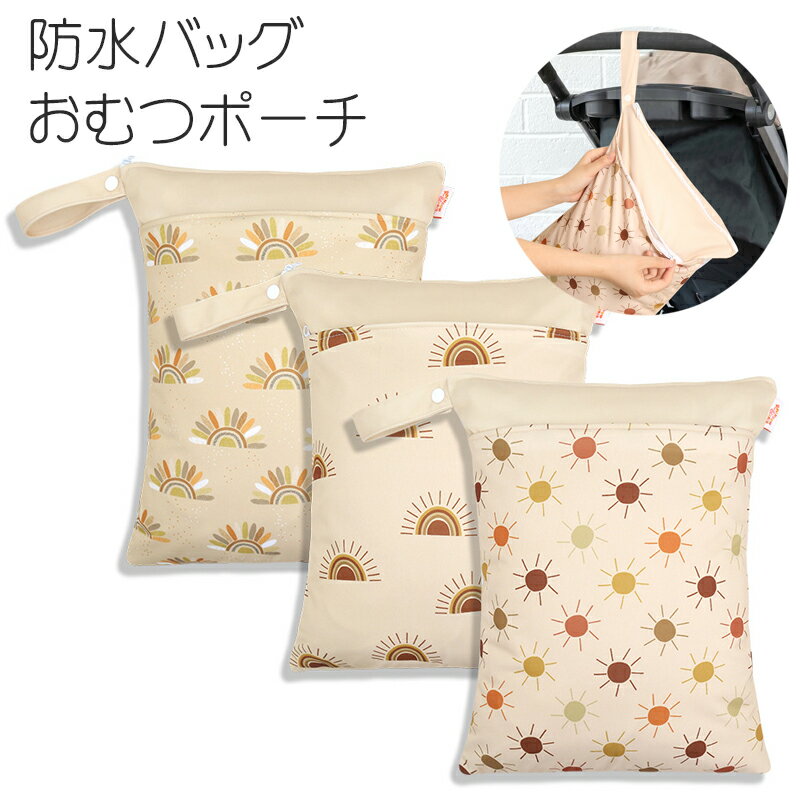 防水バッグ おむつポーチ / ベビー キッズ マタニティ 大容量 おむつケース マルチポーチ 着替え スイミング ジムバッグ 北欧 ポケット ベビーカー 軽量 ...